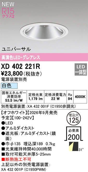 XD402221R