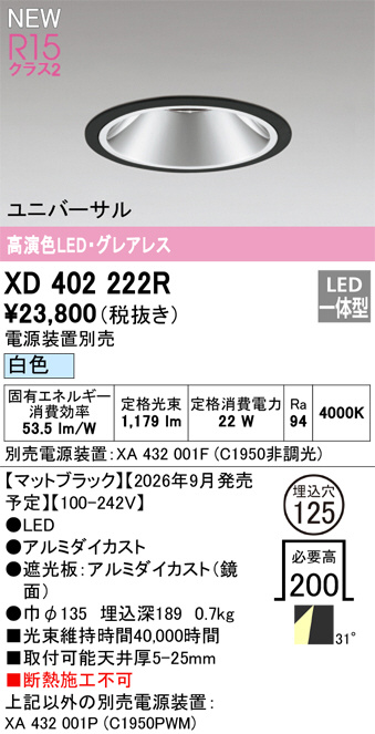 XD402222R