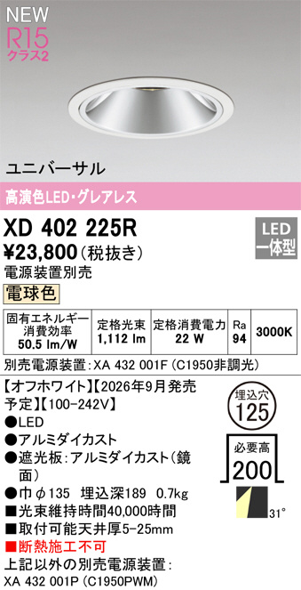 XD402225R