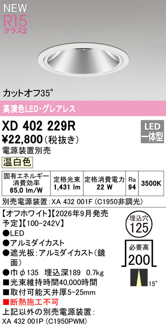 XD402229R