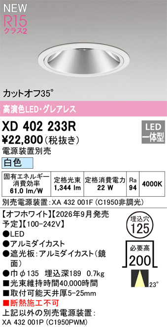 XD402233R