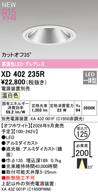 XD402235R