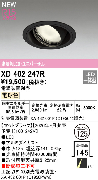 XD402247R
