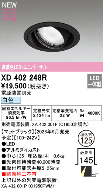 XD402248R