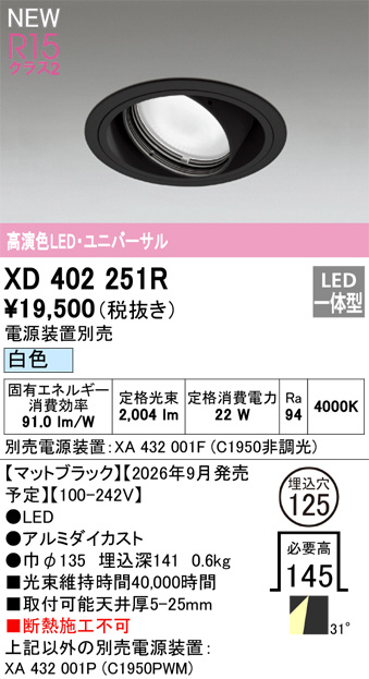 XD402251R