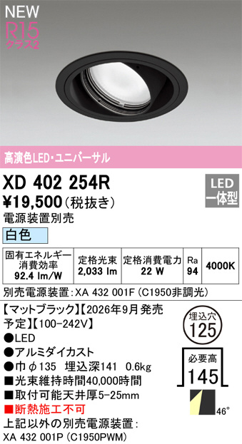 XD402254R