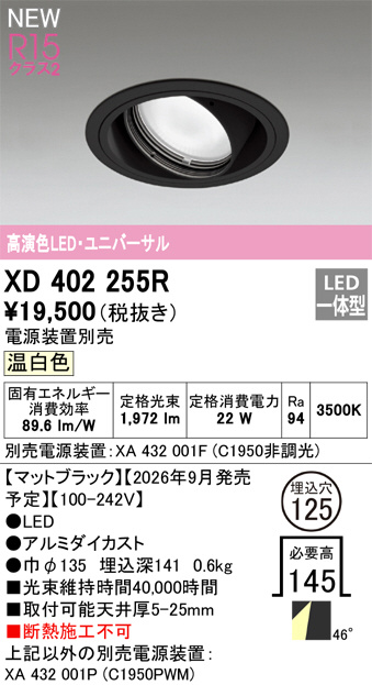 XD402255R