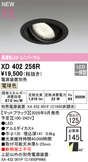 XD402256R