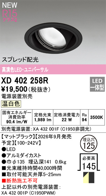 XD402258R