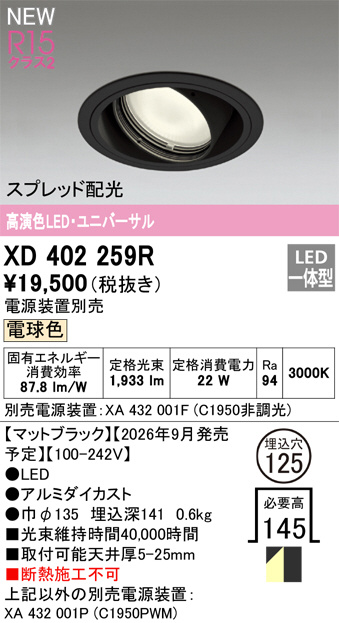 XD402259R