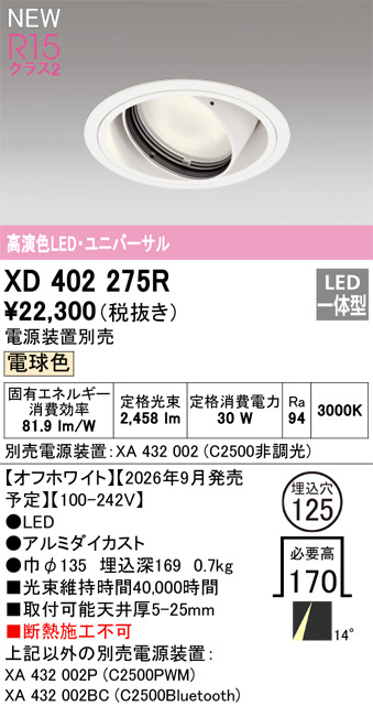 XD402275R