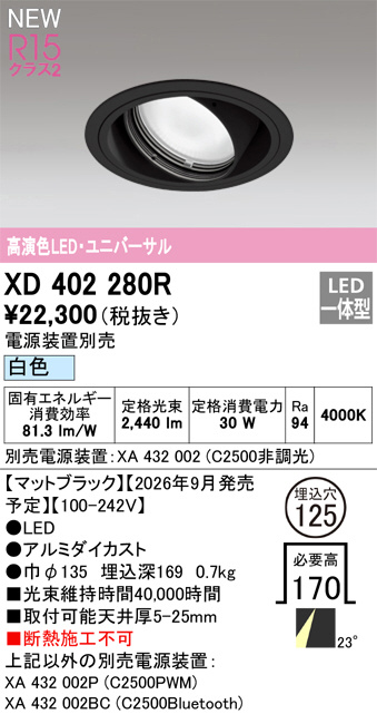 XD402280R