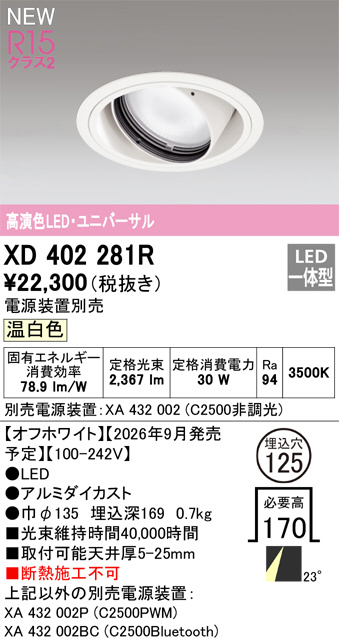 XD402281R