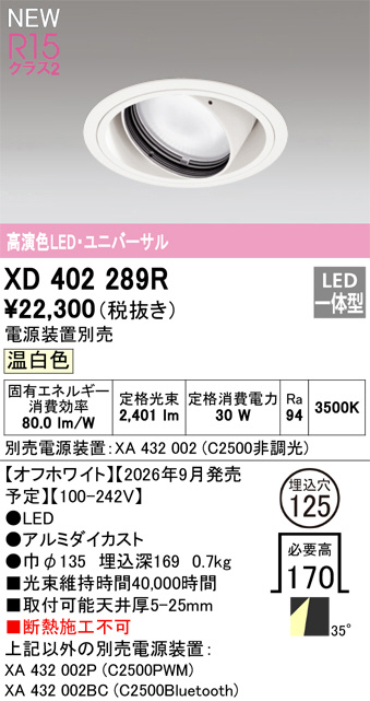 XD402289R