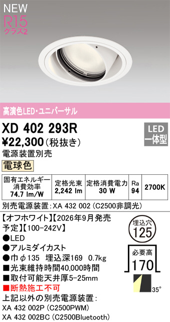 XD402293R