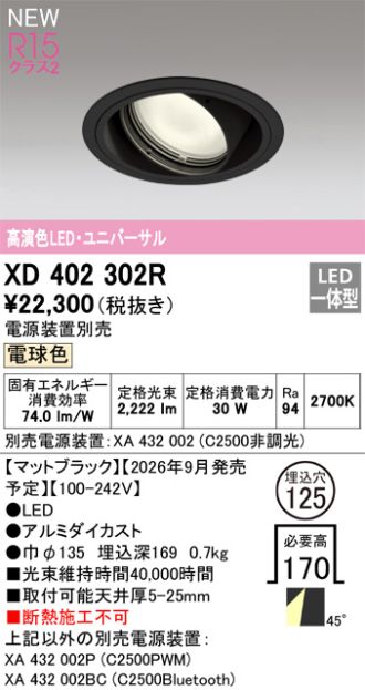 XD402302R