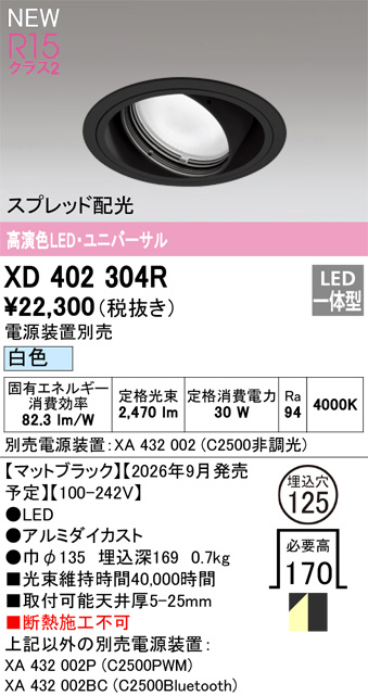 XD402304R