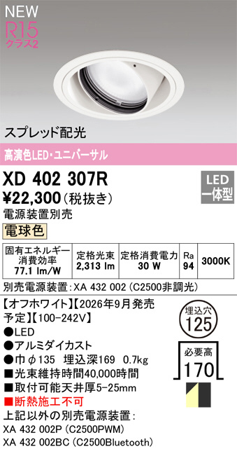 XD402307R