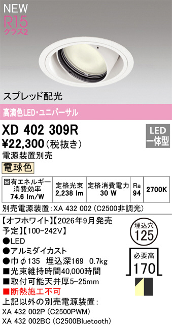 XD402309R