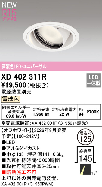 XD402311R