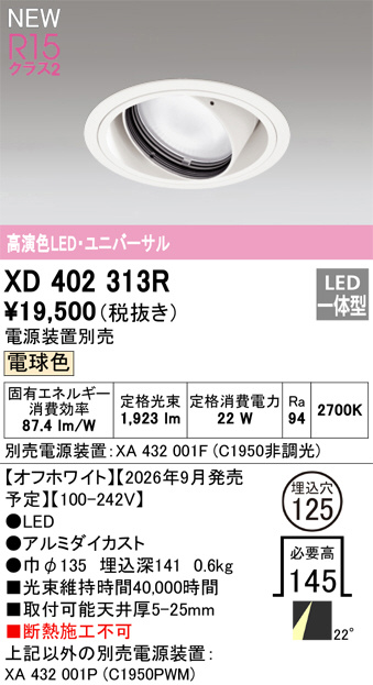 XD402313R