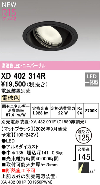 XD402314R