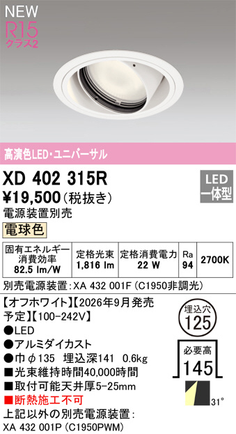 XD402315R