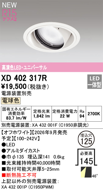 XD402317R