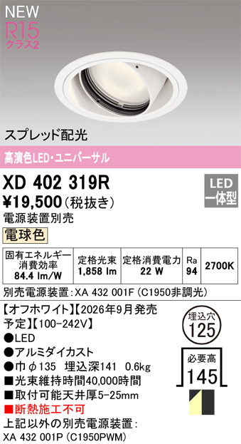 XD402319R