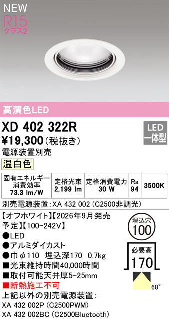 XD402322R