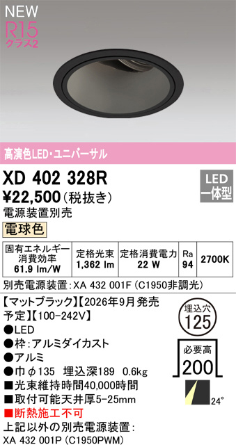 XD402328R