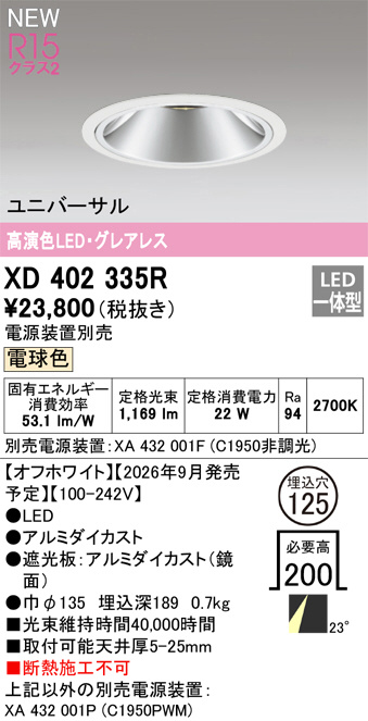 XD402335R