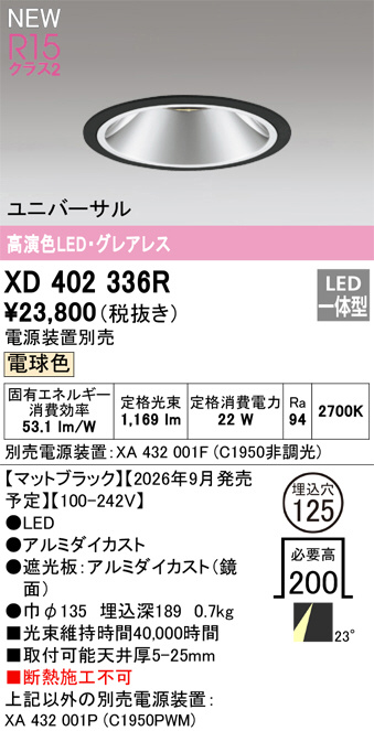 XD402336R