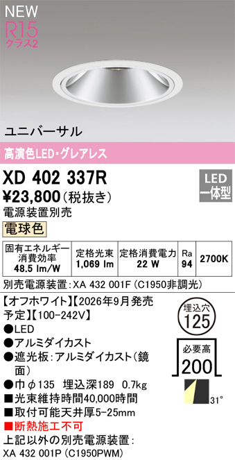 XD402337R