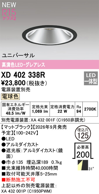 XD402338R