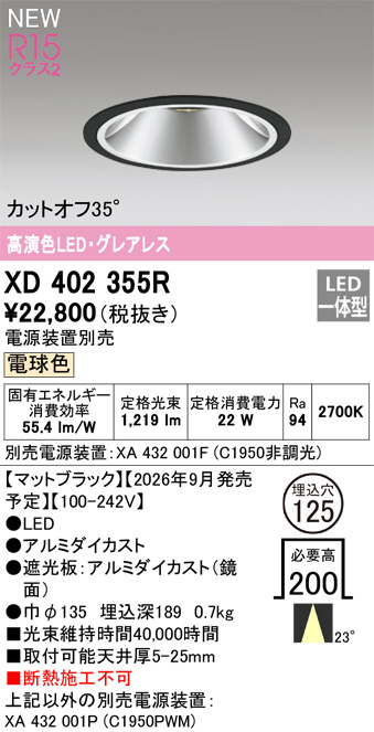 XD402355R