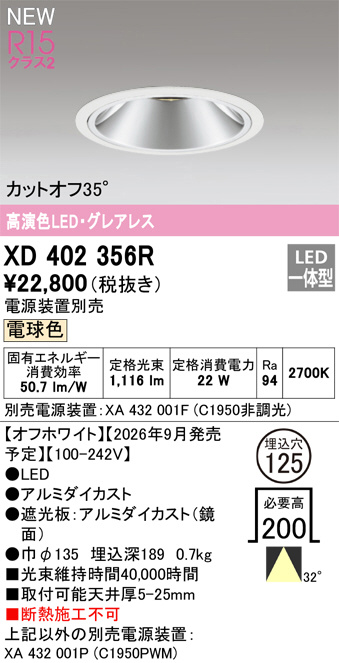XD402356R
