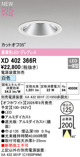 XD402366R