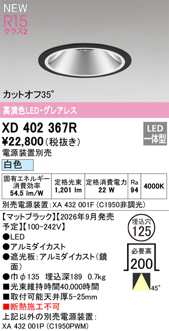 XD402367R
