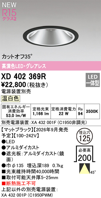 XD402369R