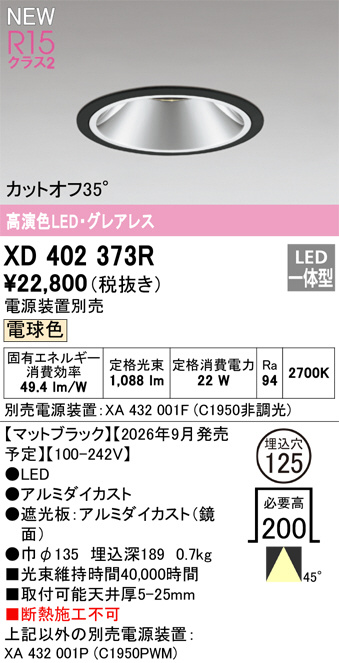 XD402373R