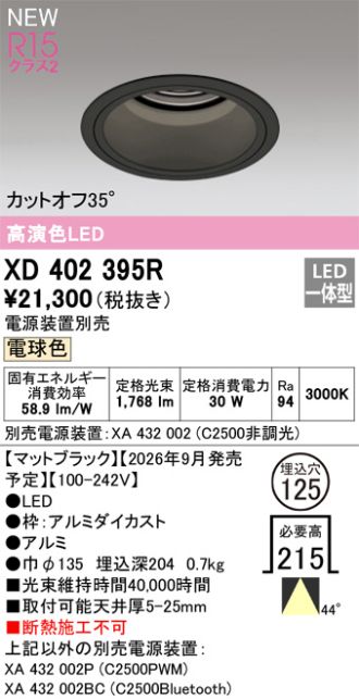 XD402395R