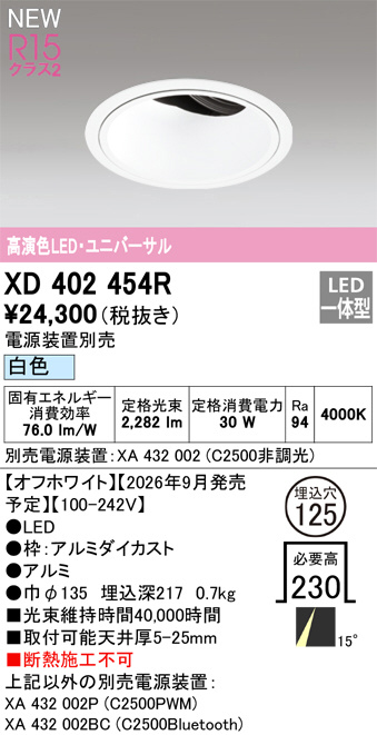 XD402454R