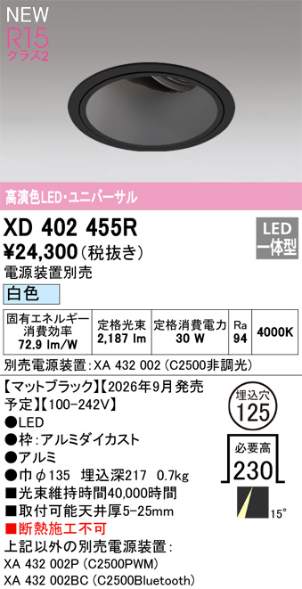 XD402455R