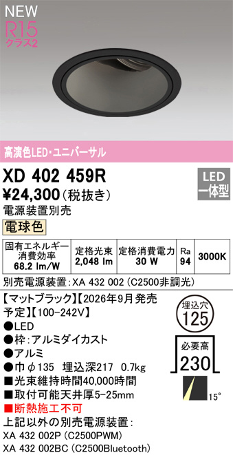 XD402459R