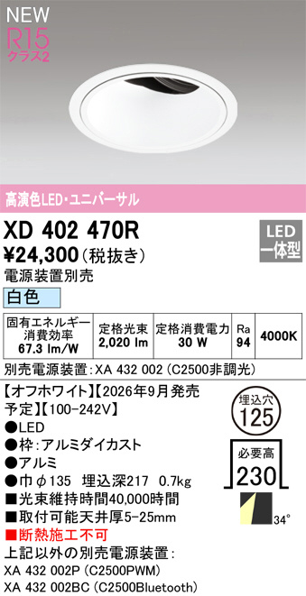 XD402470R
