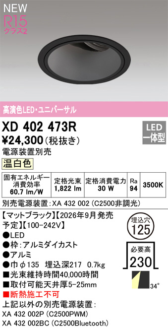 XD402473R