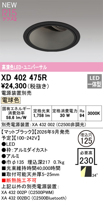 XD402475R