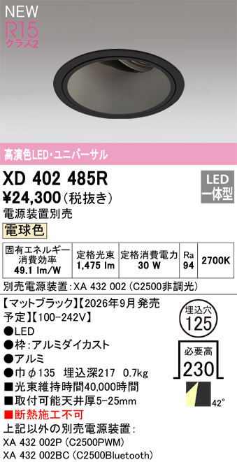 XD402485R
