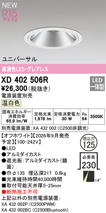 XD402506R